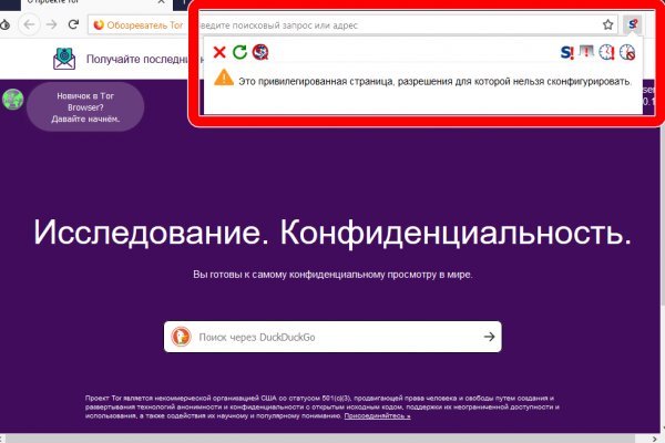 Украли аккаунт на кракене даркнет